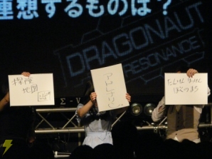 「ドラゴノーツ」