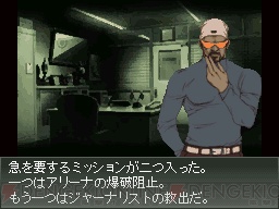 『フロントミッション2089』