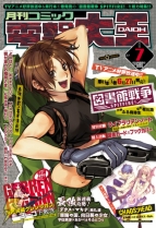 「電撃大王 7月号」