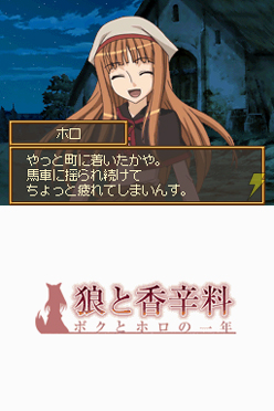 『狼と香辛料 ボクとホロの一生』