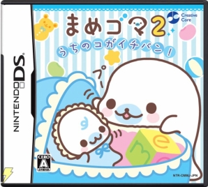 手乗りサイズのアザラシを飼う まめゴマ2 7月31日に発売 電撃オンライン