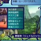 『世界樹の迷宮モバイル』