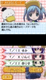 『もえたんDS』