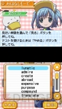 『もえたんDS』