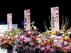島社長就任おめでとう