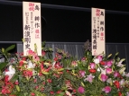 島社長就任おめでとう