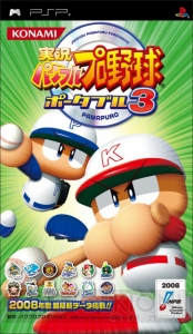 サクセスとマイライフがPSP初登場!! 『パワプロポータブル3』