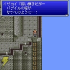 『ファイナルファンタジーIV ジ・アフター －月の帰還－』
