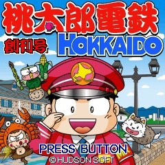 iアプリ『桃太郎電鉄』の北海道版が6月1日より配信スタート