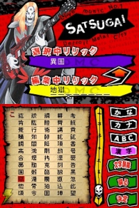 買わないとSATSUGAIされる!? あの「デトロイト・メタル・シティ」がゲームに!!