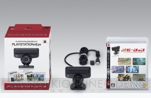 PS3用カメラ「PLAYSTATION Eye」7月24日発売！ 専用ソフト「メモーション」同梱