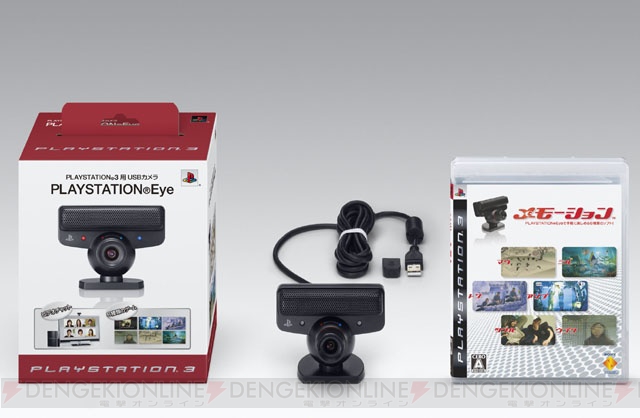 Playstation online eye ps3