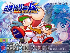 今年も熱いシーズンがやってきた！ 『実況パワプロ15』の夏がやってきた！