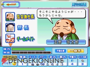 今年も熱いシーズンがやってきた！ 『実況パワプロ15』の夏がやってきた！