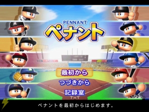 今年も熱いシーズンがやってきた！ 『実況パワプロ15』の夏がやってきた！