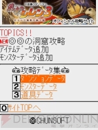 「風来のシレンDX」