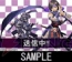 「風来のシレンDX」