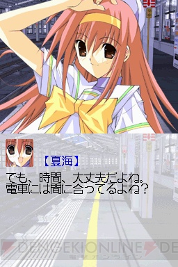 フリコんで好感度が上がる接待ギャル麻雀『海辺でリーチ!DS』 - 電撃