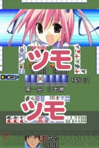 『海辺でリーチ！DS』