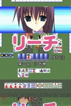 『海辺でリーチ！DS』
