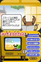 『くわがたツマミ　くっつけ！ツマミ箱』