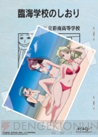 『To LOVEる-とらぶる-』