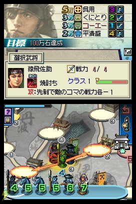 君の頭脳で天下をつかめ！ 『国盗り頭脳バトル 信長の野望』の流れを紹介 電撃オンライン