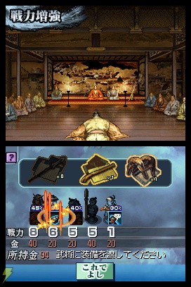 君の頭脳で天下をつかめ！ 『国盗り頭脳バトル 信長の野望』の流れを紹介 電撃オンライン