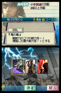 君の頭脳で天下をつかめ 国盗り頭脳バトル 信長の野望 の流れを紹介 電撃オンライン