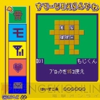 『もじぴったん』