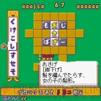 『もじぴったん』