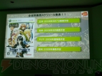 「Xbox 360 RPG Premiere 2008」