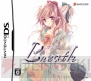『Breath 吐息は茜色』