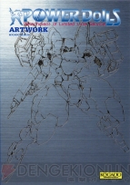 『パワードール2 COMPLETE BOX』