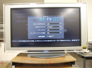 「Driving Force GT」