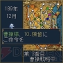 『Mobile 三國志4』