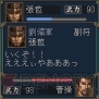 『Mobile 三國志4』
