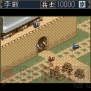 『Mobile 三國志4』