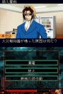 『魔人探偵脳噛ネウロ』