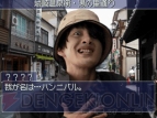 『DS湯けむりサスペンスシリーズ』