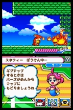 『伝説のスタフィー』