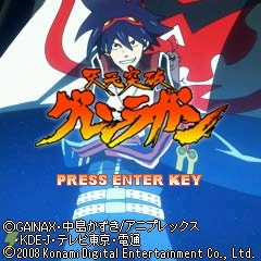 『天元突破グレンラガン』