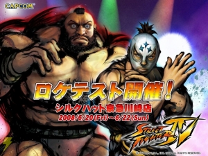 求ム挑戦者！ 『ストリートファイターIV』のロケテが開催