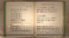 『テイルズ オブ ヴェスペリア』
