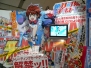 「東京おもちゃショー2008」