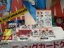 「東京おもちゃショー2008」