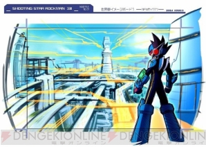 『流星のロックマン3』