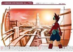 『流星のロックマン3』