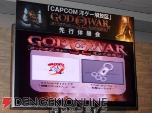 プロデューサーにアーティスト、女神も参加した『GOW 落日の悲愴曲』先行体験会