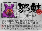 『ゲゲゲの鬼太郎 妖怪大激戦』